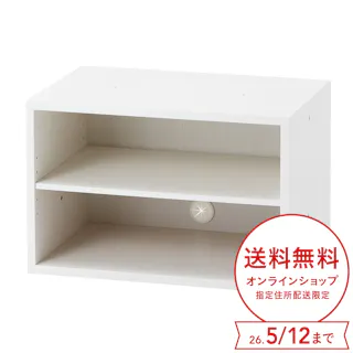 キュベルタ オープンラック H1【別送品】