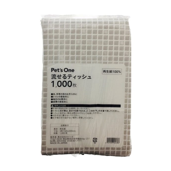 Pet’sOne 流せるティッシュ 1000枚