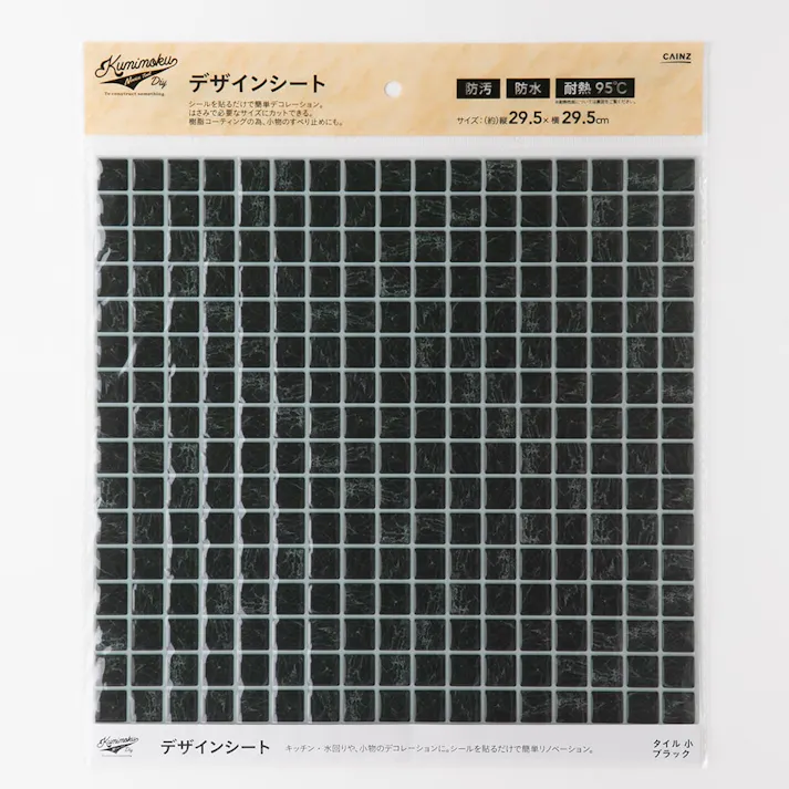 カインズ Kumimoku デザインシート タイル 小 ブラック