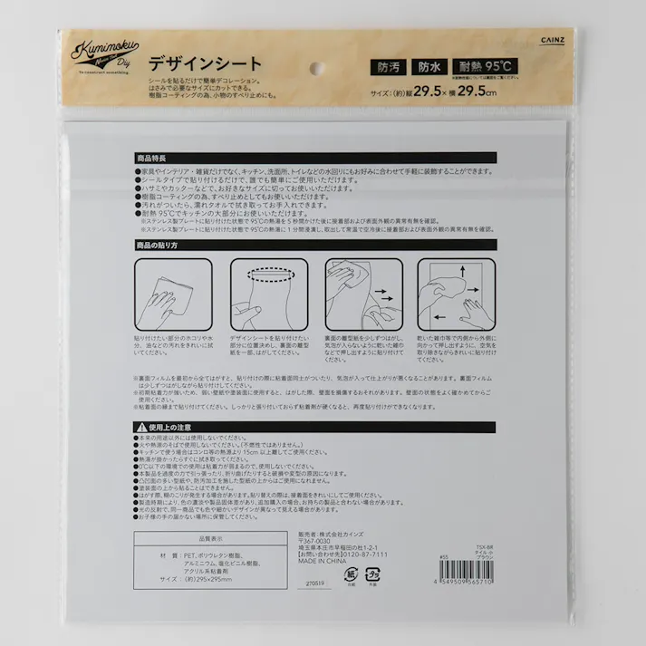 カインズ Kumimoku デザインシート タイル 小 ブラウン