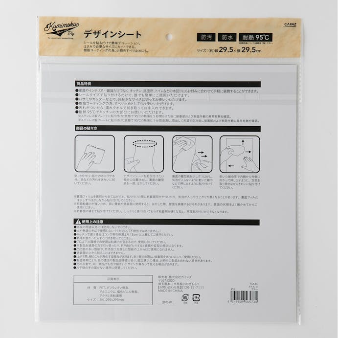 Kumimoku デザインシート タイル 小 ブルー