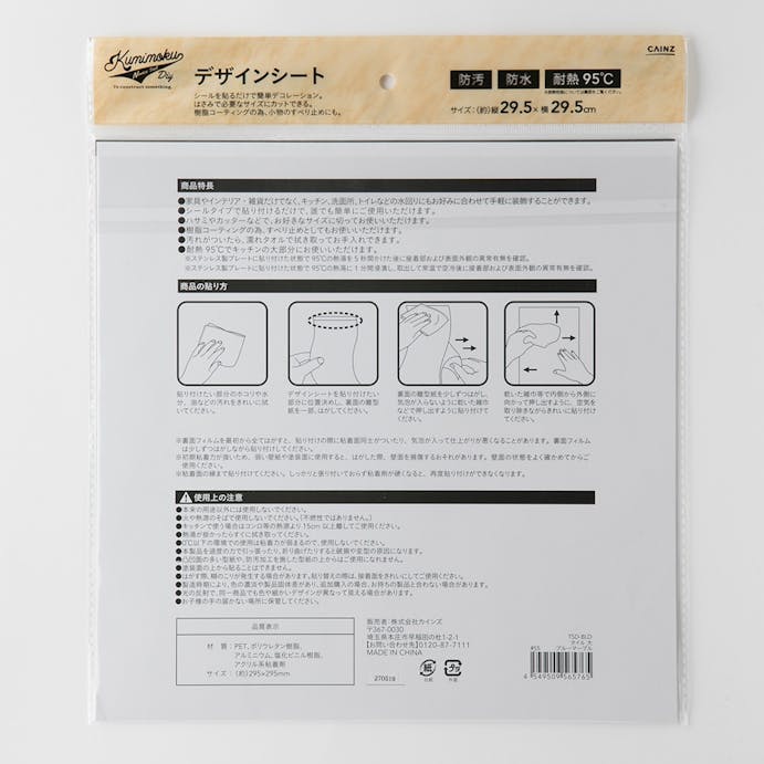 Kumimoku デザインシート タイル 大 ブルーマーブル