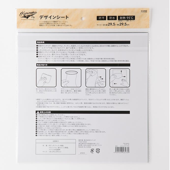 Kumimoku デザインシート タイル 大 ホワイトマーブル