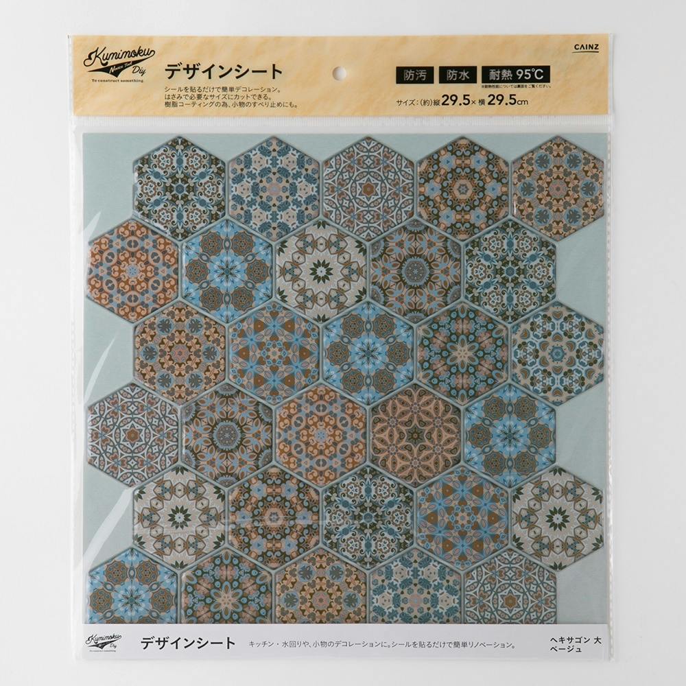 カインズ Kumimoku デザインシート 六角形 大 ベージュ タイルシート カインズ Kumimoku デザインシート 六角形 大 ベージュ タイルシート
