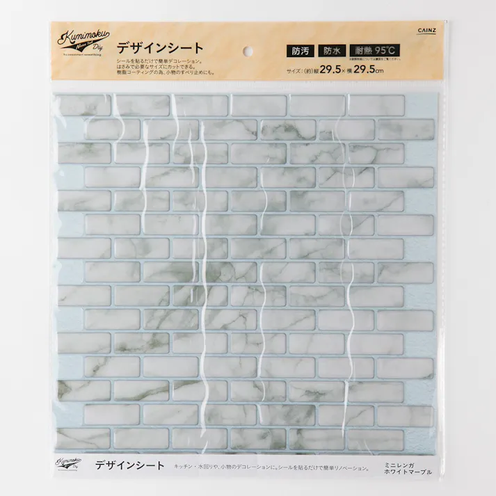 カインズ Kumimoku デザインシート ミニレンガ ホワイトマーブル