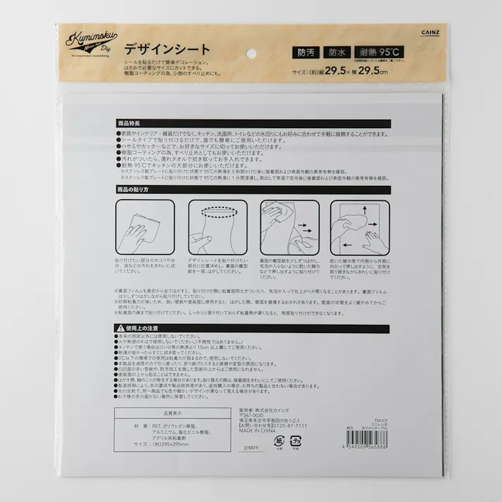 カインズ Kumimoku デザインシート ミニレンガ ホワイトマーブル