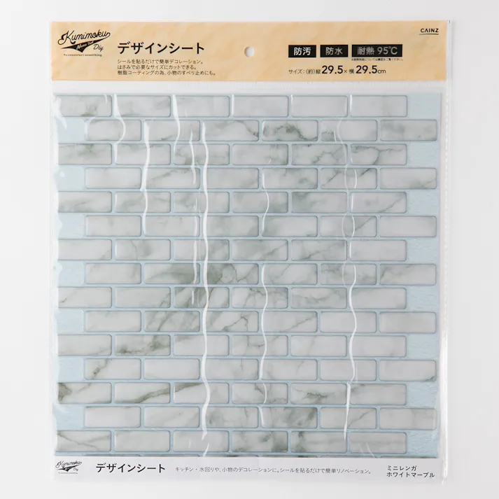 カインズ Kumimoku デザインシート ミニレンガ ホワイトマーブル