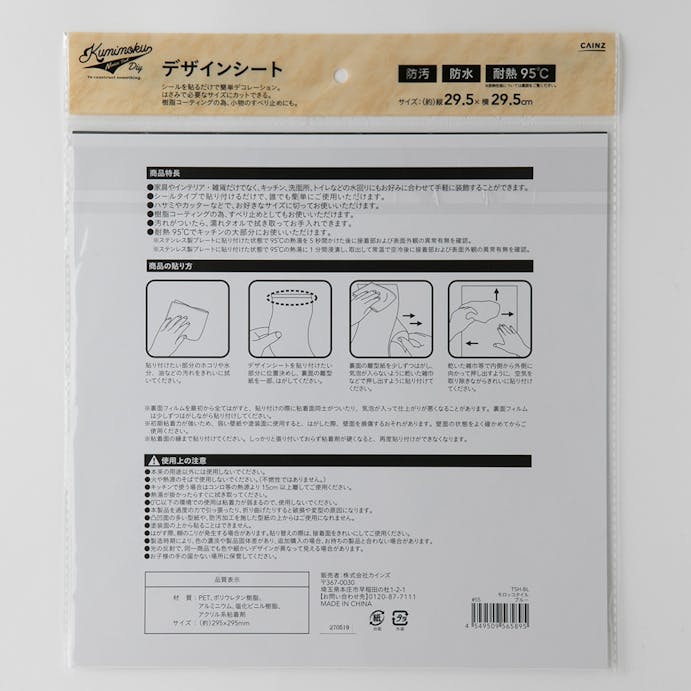 Kumimoku デザインシート モロッコタイル ブルー