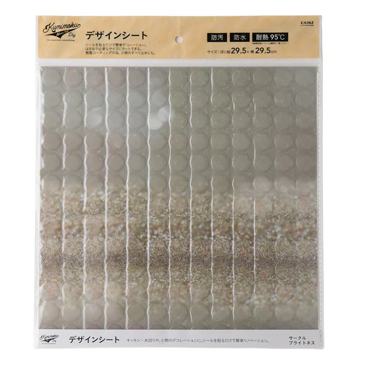 Kumimoku デザインシート サークル ブライトネス