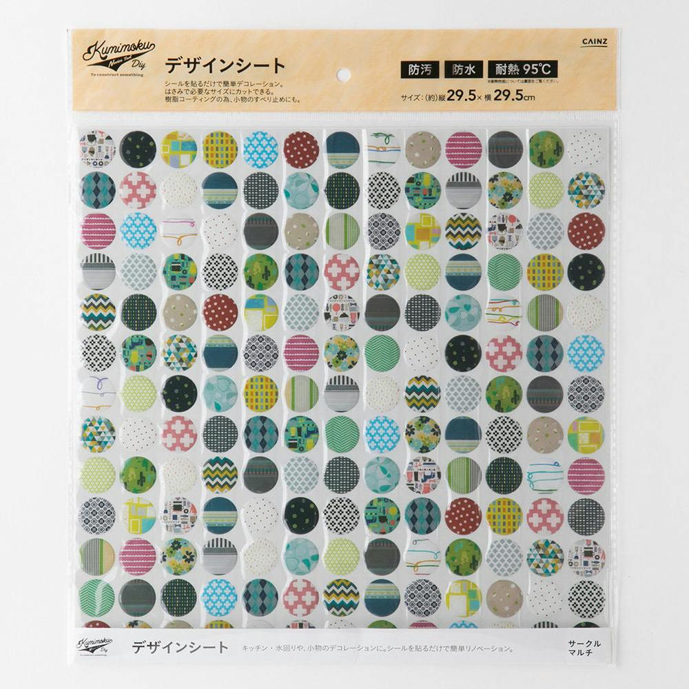 カイ君ページ カインズ Kumimoku デザインシート サークル マルチ | ウォール