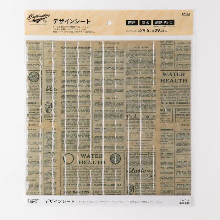 Kumimoku デザインシート サークル 英字新聞
