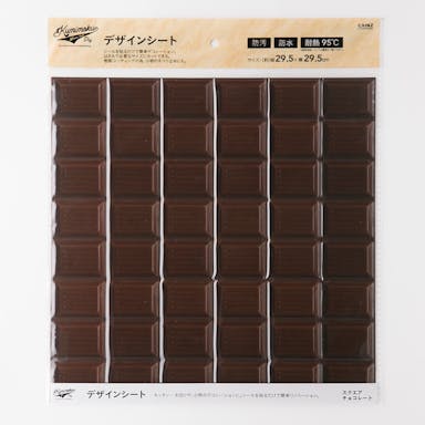 Kumimoku デザインシート スクエア チョコレート