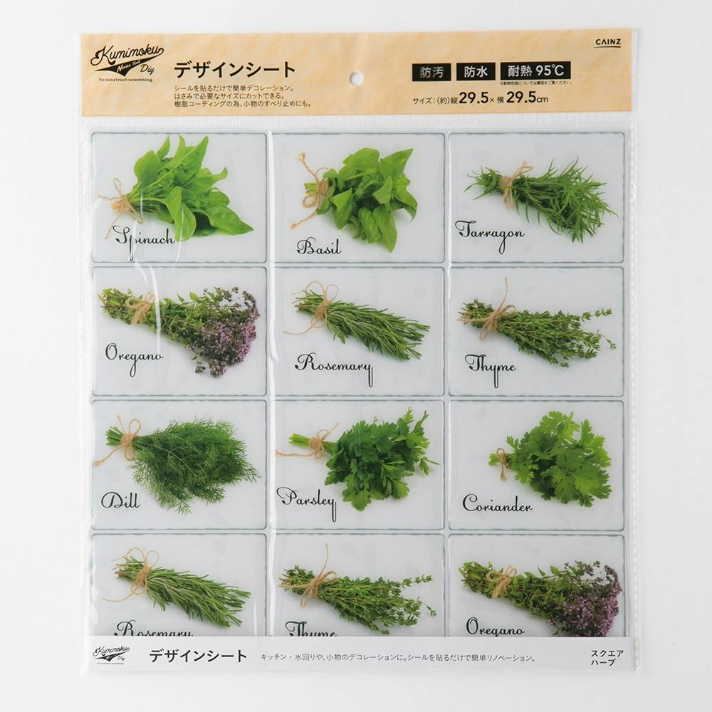 カインズ Kumimoku デザインシート スクエア ハーブ タイルシート カインズ Kumimoku デザインシート スクエア ハーブ タイルシート