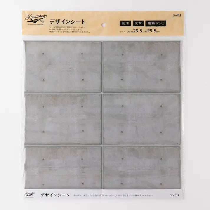 カインズ Kumimoku デザインシート コンクリ