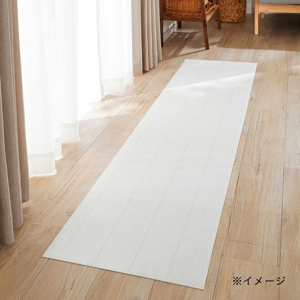 どこでも気軽に使えるマット プレーン ホワイト 45×180cm