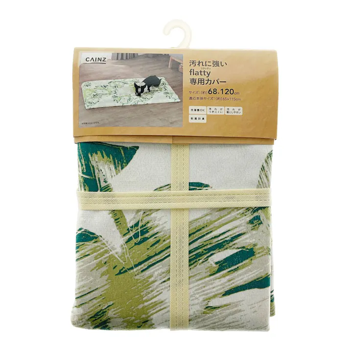 &Pet 汚れに強いflatty専用カバー モンステラ 68×120cm※カバーのみ