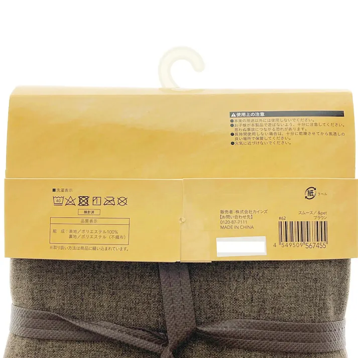 &Pet 汚れに強いflatty専用カバー スムース ブラウン 68×120cm※カバーのみ