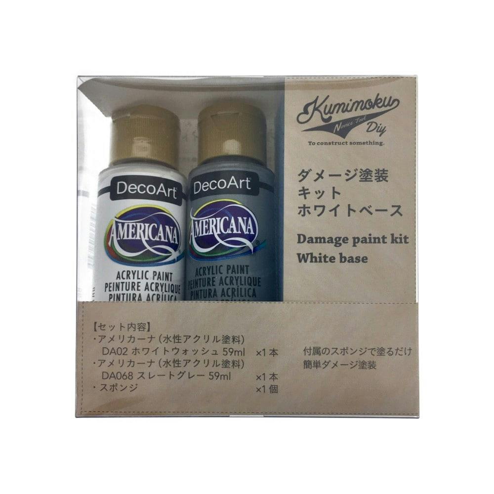カインズ Kumimoku ダメージ塗装キット ホワイトベース 多用途塗料 カインズ Kumimoku ダメージ塗装キット ホワイトベース 多用途塗料