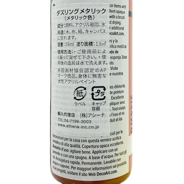 カインズ Kumimoku メタル塗装キット ブロンズベース