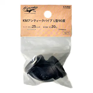 カインズ Kumimoku アンティークパイプ L型 90度 9619