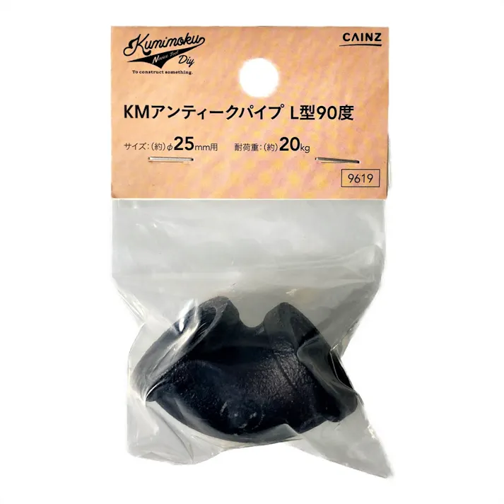 カインズ Kumimoku アンティークパイプ L型 90度 9619