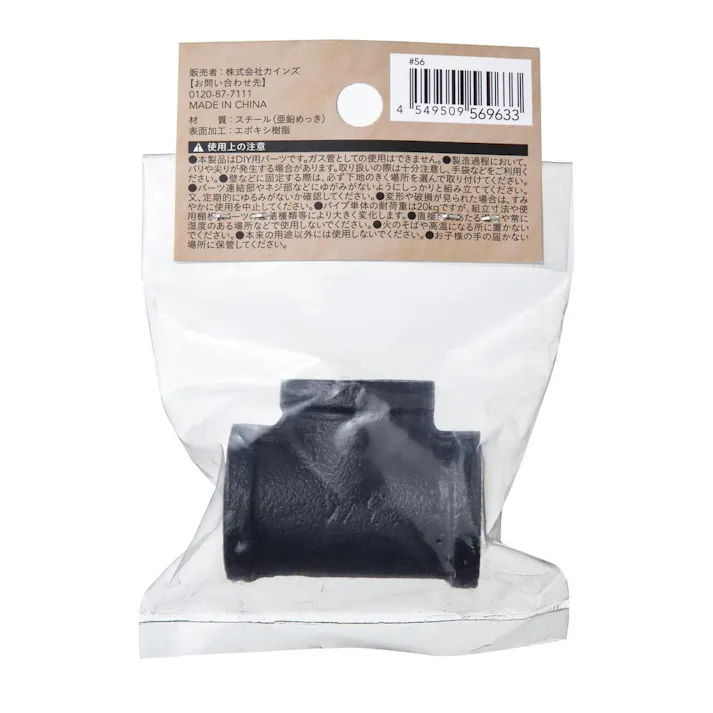 カインズ Kumimoku アンティークパイプ T型 9633