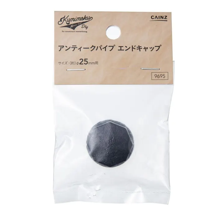 カインズ Kumimoku アンティークパイプ エンドキャップ 9695