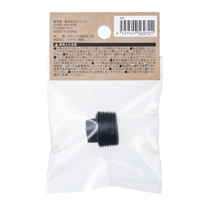 カインズ Kumimoku アンティークパイプ プラグ 9701