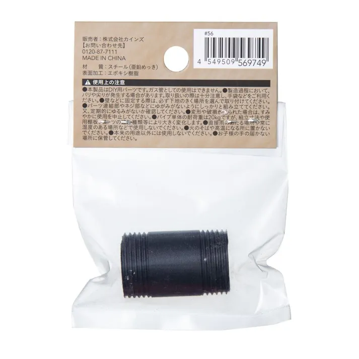 カインズ Kumimoku アンティークパイプ 直管 40mm