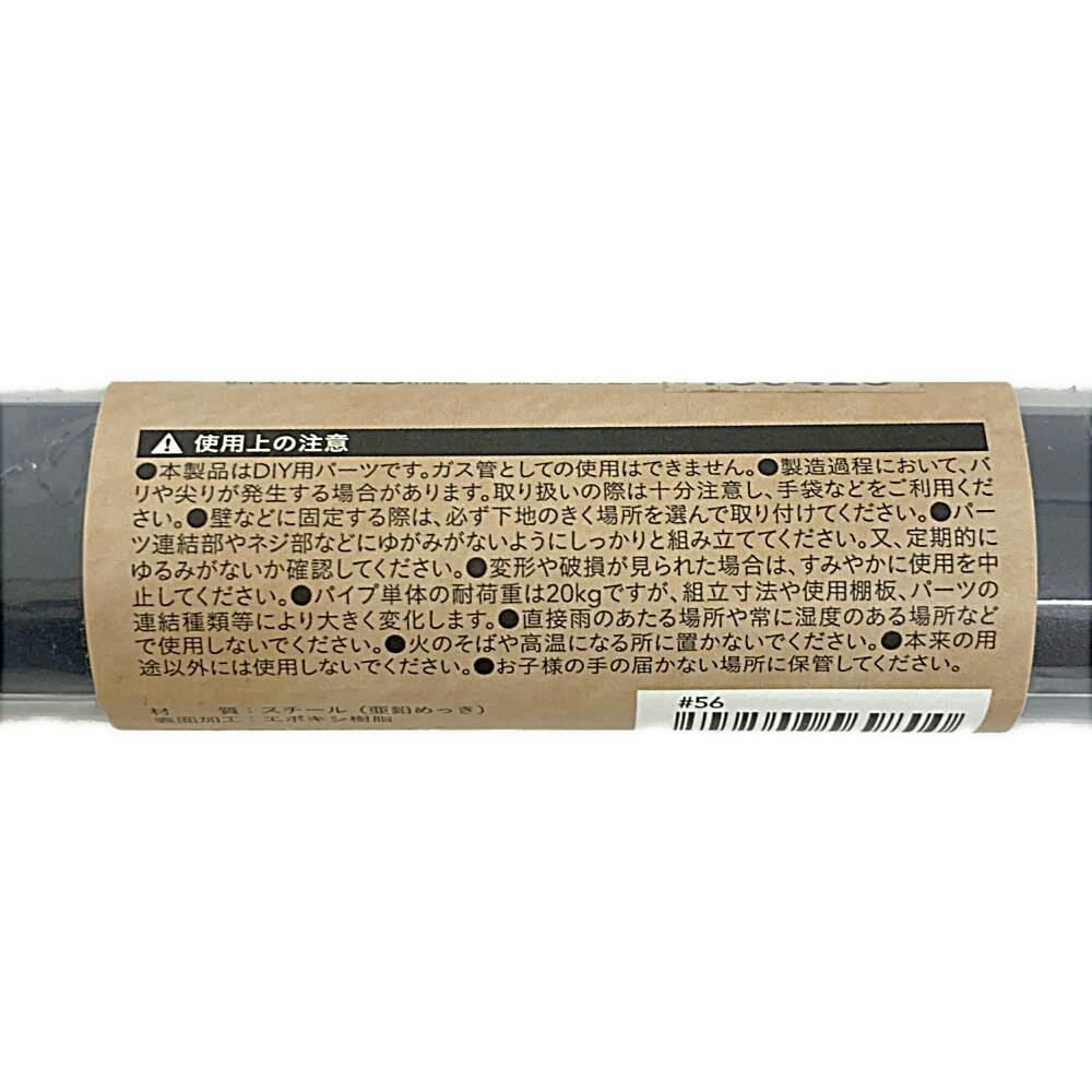 カインズ Kumimoku アンティークパイプ 直管 600mm | ペンキ（塗料