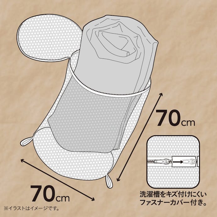 ふとんも洗える洗濯ネット 70×70