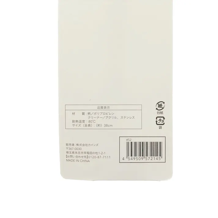 水だけで汚れが落ちるボトル洗い スリム