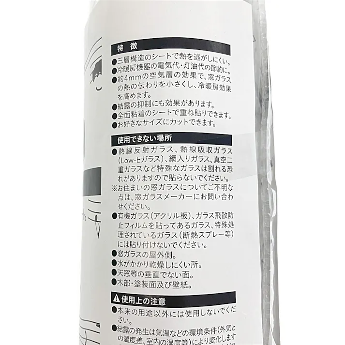 カインズ そのまま貼れるデザイン断熱シート メロディキャット 幅90cm 長さ180cm 厚さ0.4cm