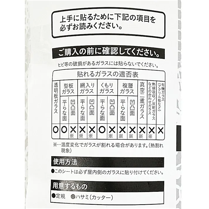 カインズ そのまま貼れるデザイン断熱シート レース 幅90cm 長さ180cm 厚さ0.4cm