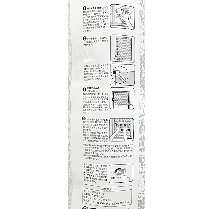 カインズ そのまま貼れるデザイン断熱シート レース 幅90cm 長さ180cm 厚さ0.4cm