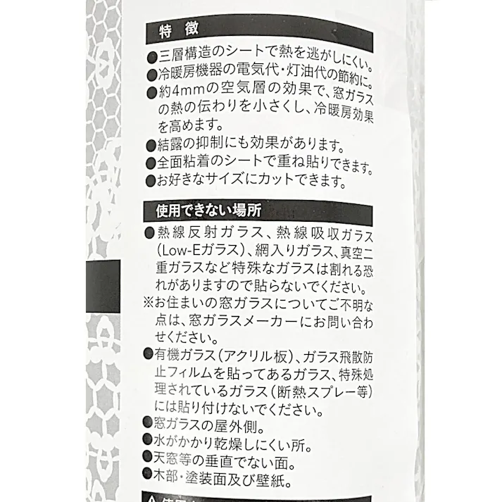 カインズ そのまま貼れるデザイン断熱シート レース 幅90cm 長さ180cm 厚さ0.4cm