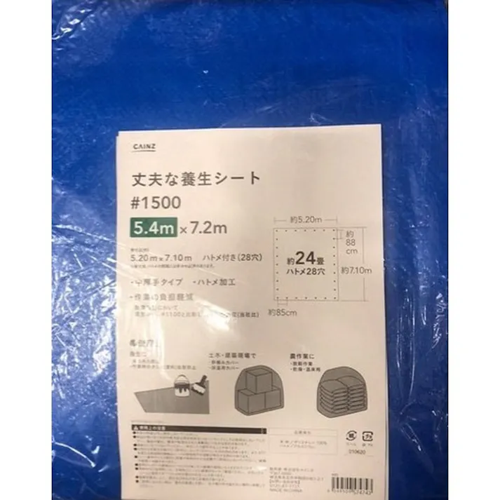 カインズ 丈夫な養生シート #1500 5.4m×7.2m(販売終了)
