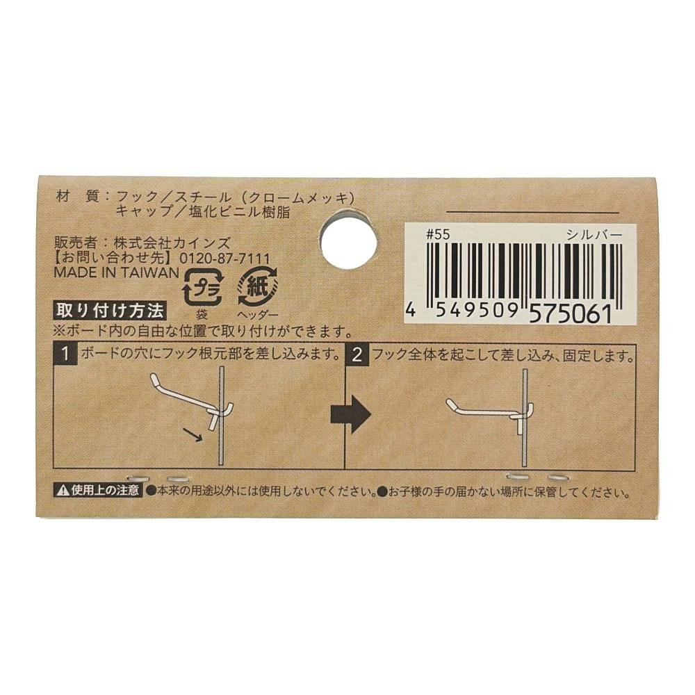 Kumimoku デザインボード フック 小 シルバー 4個入り