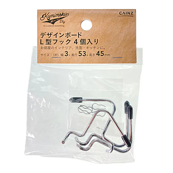 Kumimoku デザインボード L型フック シルバー 4個入り