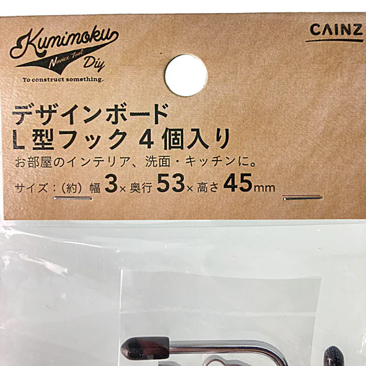 Kumimoku デザインボード L型フック シルバー 4個入り