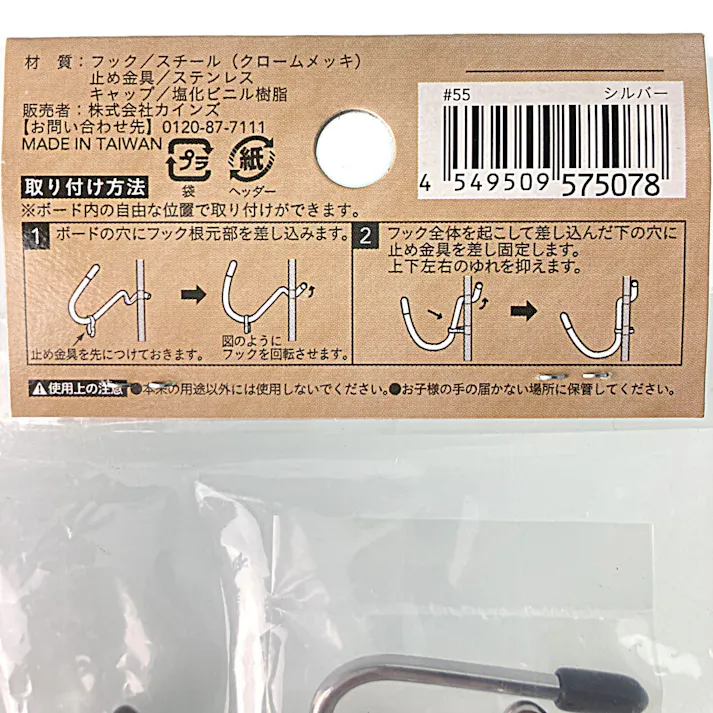 Kumimoku デザインボード L型フック シルバー 4個入り