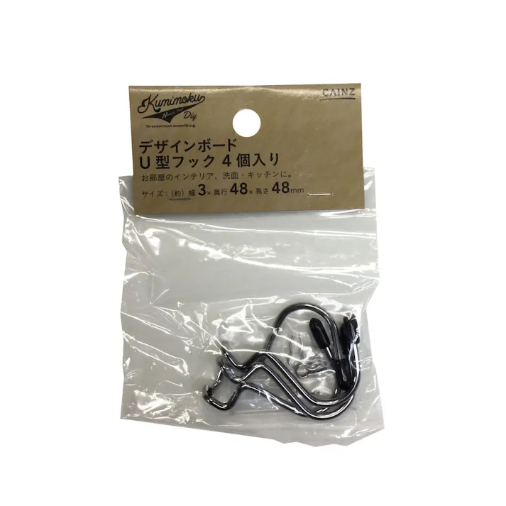 デザインボードU型フック4個入シルバー