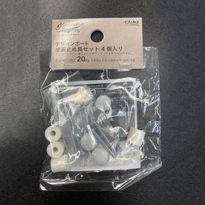 カインズ デザインボード 壁面用止め具セット 白 4個入り