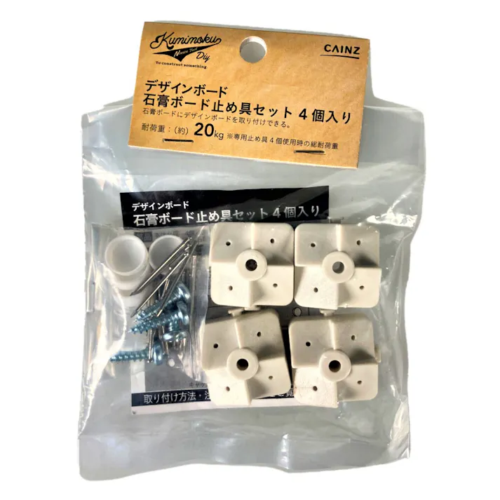 デザインボード 石膏ボード用止め具 白 4個入り