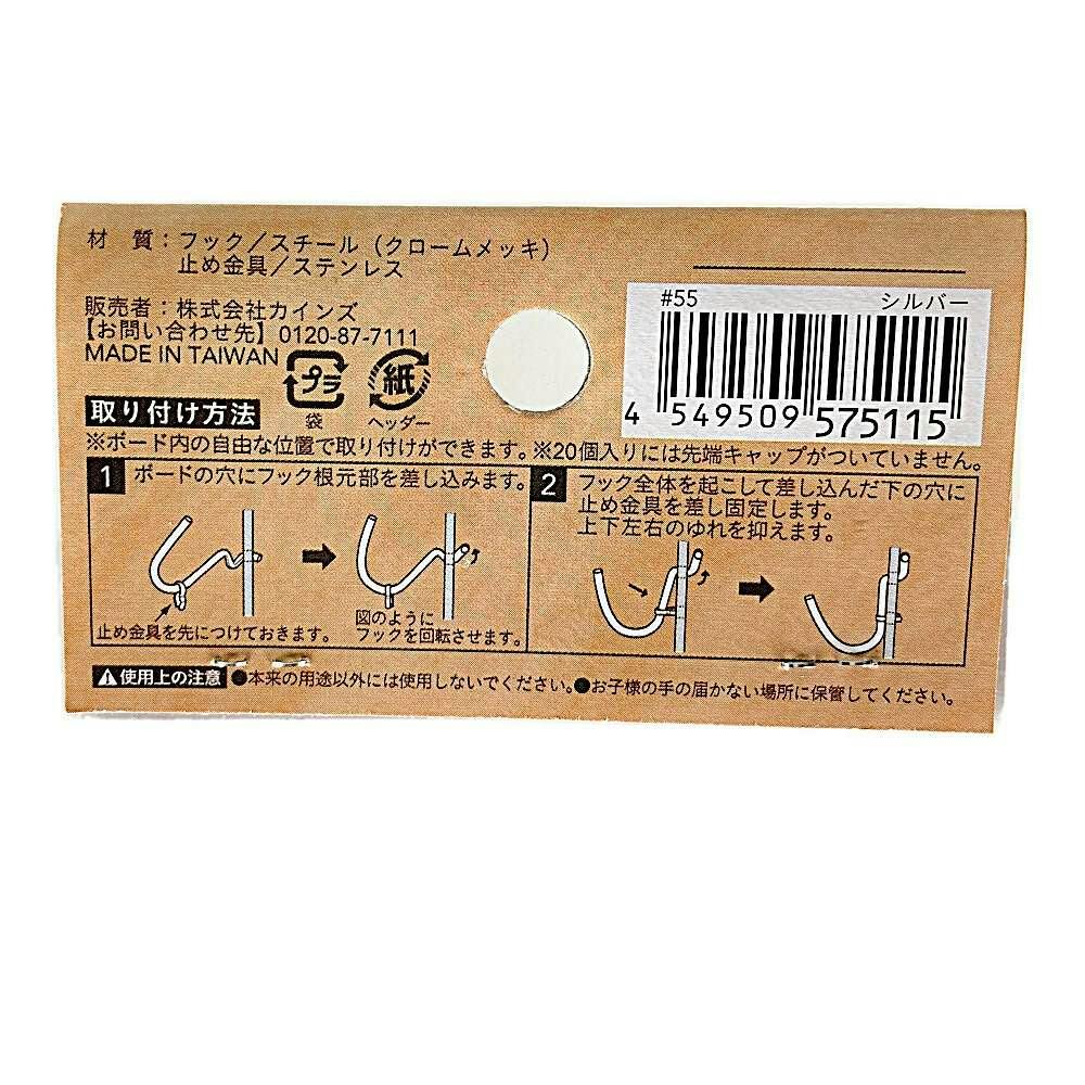 Kumimoku デザインボード U型フック シルバー 20個入り | ねじ