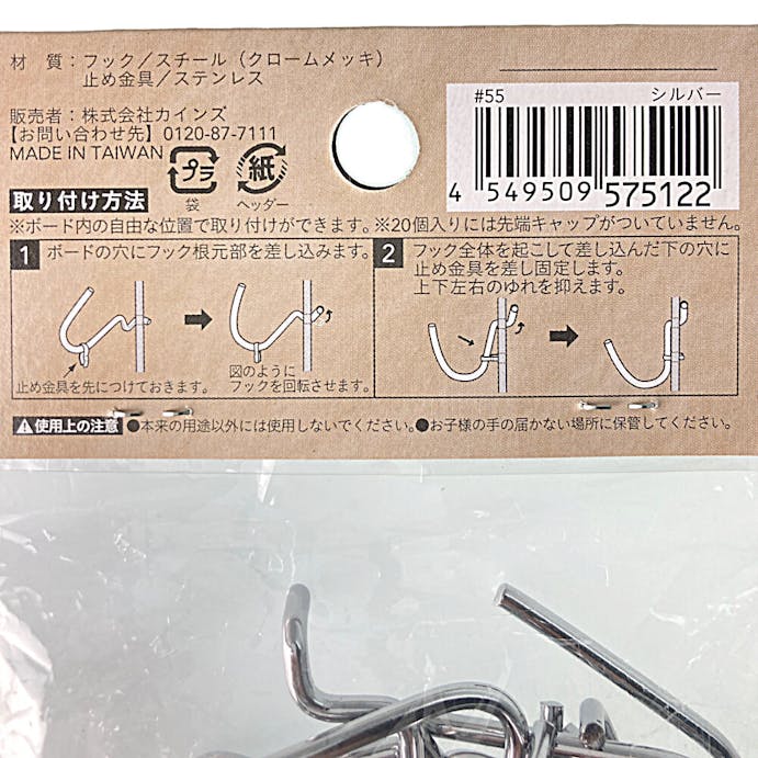 デザインボード L型フック シルバー 20個入