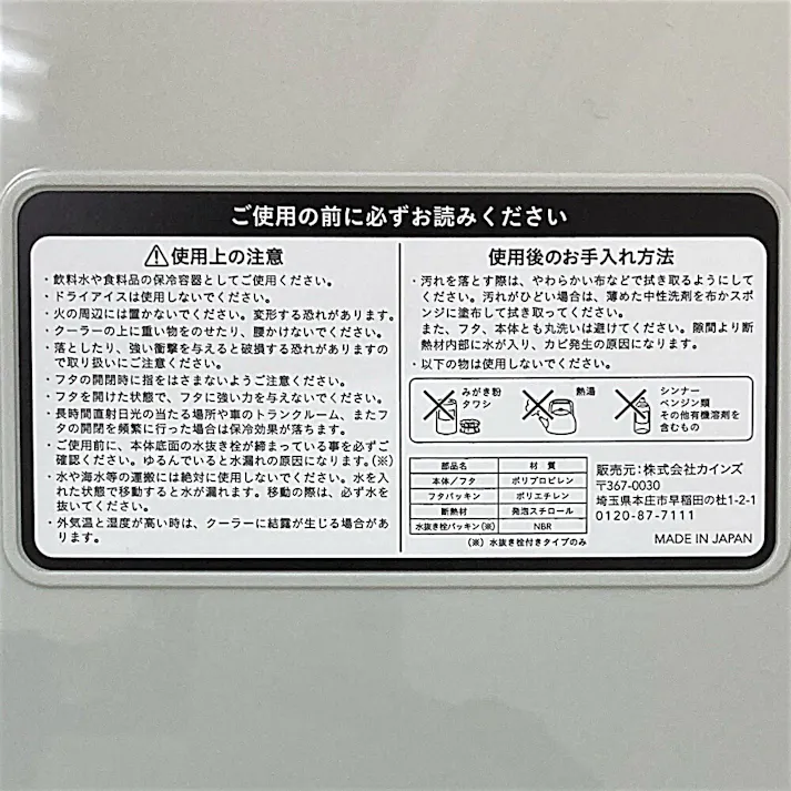 カインズ 持ちやすいクーラーボックス 14Lタイプ