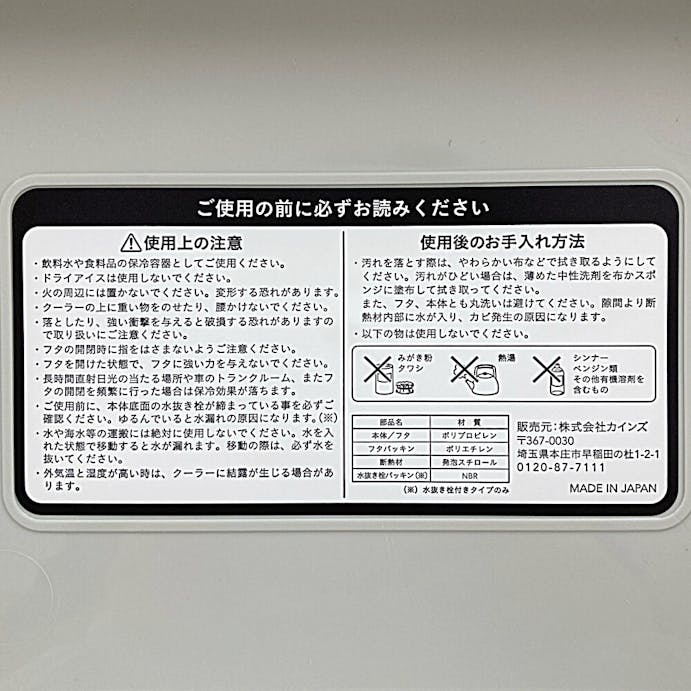 【送料無料】カインズ 持ちやすいクーラーボックス 25Lタイプ