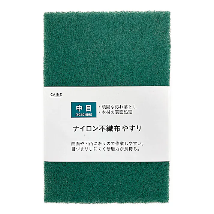 カインズ ナイロン不織布やすり 中目 #240相当 1枚入