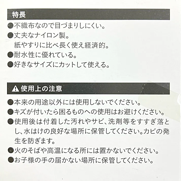 カインズ ナイロン不織布やすり 極細目 #1200相当